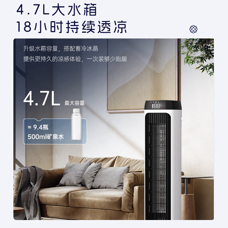 【冰爽香风】加湿制冷家用空调扇净化美的同款冷风扇水冷无叶塔扇落地冷风机轻音冷风机制冷小空调 【机械款】丨直流变频丨银离子抗菌丨AI智能风 大冰晶盒丨直流变频丨银离子抗菌丨AI智能风