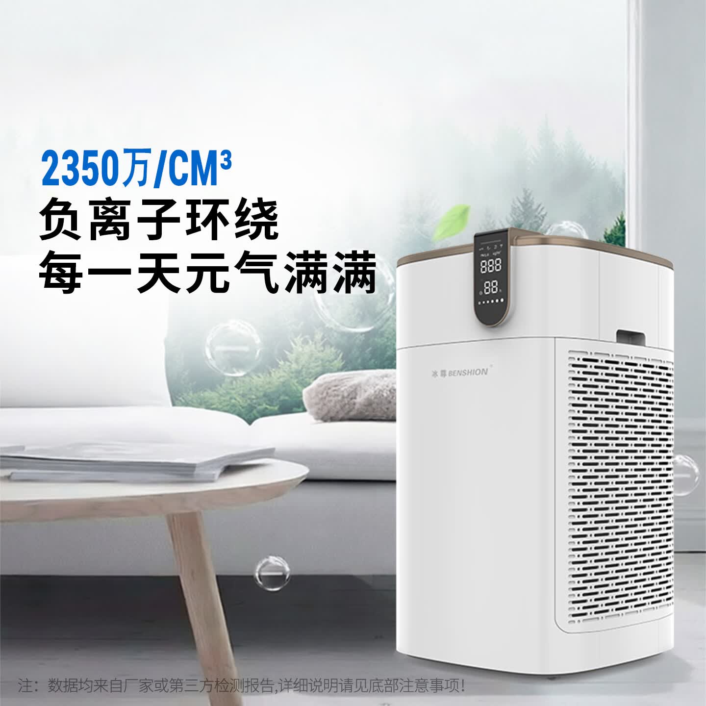 冰尊(BENSHION)空气净化器家用除甲醛除细菌负离子童锁宠物吸毛PM2.5除粉尘 机器标配