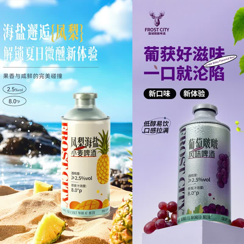 星谷旗下&霜城精酿原浆高端啤酒 德式酒花小麦茶啤果味菠萝啤整箱装 全家福组合6款 750mL 6罐 组合装