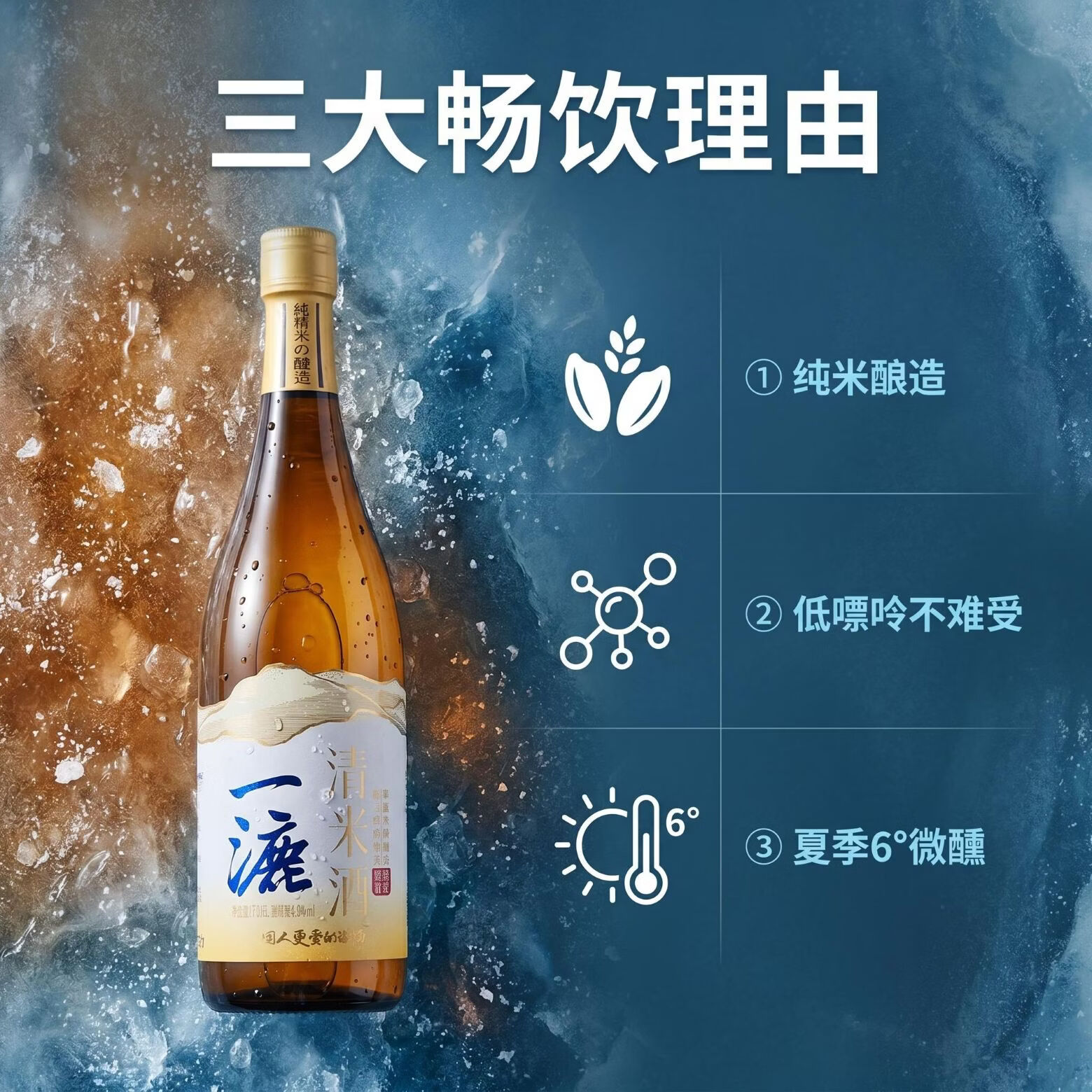 酉澳特一漉日式清米酒大瓶装纯糯米酿造微醺纯粮聚会火锅烧烤低度国产 清米酒360ml+送360ml+送2清酒杯