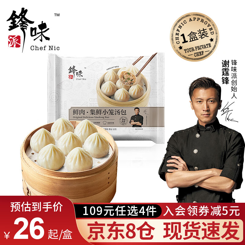 手机上怎么查面点京东历史价格|面点价格比较