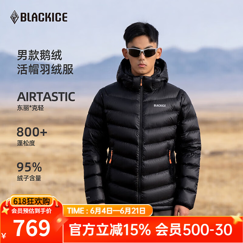 黑冰26新款冬户外男鹅绒800蓬防风防泼抗菌抗静电活帽羽绒服 F8619KH  黑色 XL