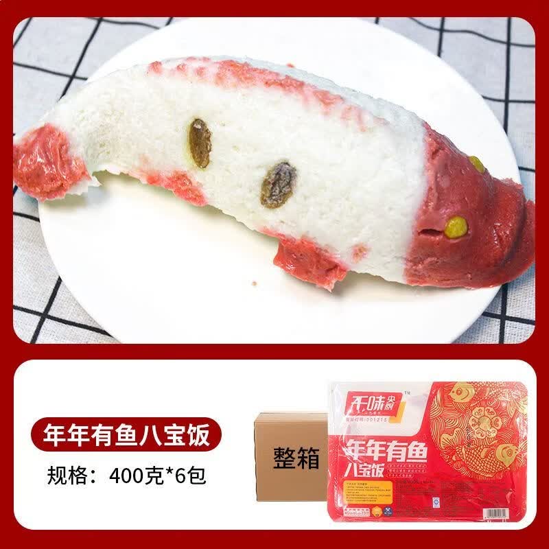 千味央厨年年有鱼八宝饭400g糯米饭过年夜饭速冻食品余鱼形八宝饭 千味年年有鱼八宝饭【400g*6包】