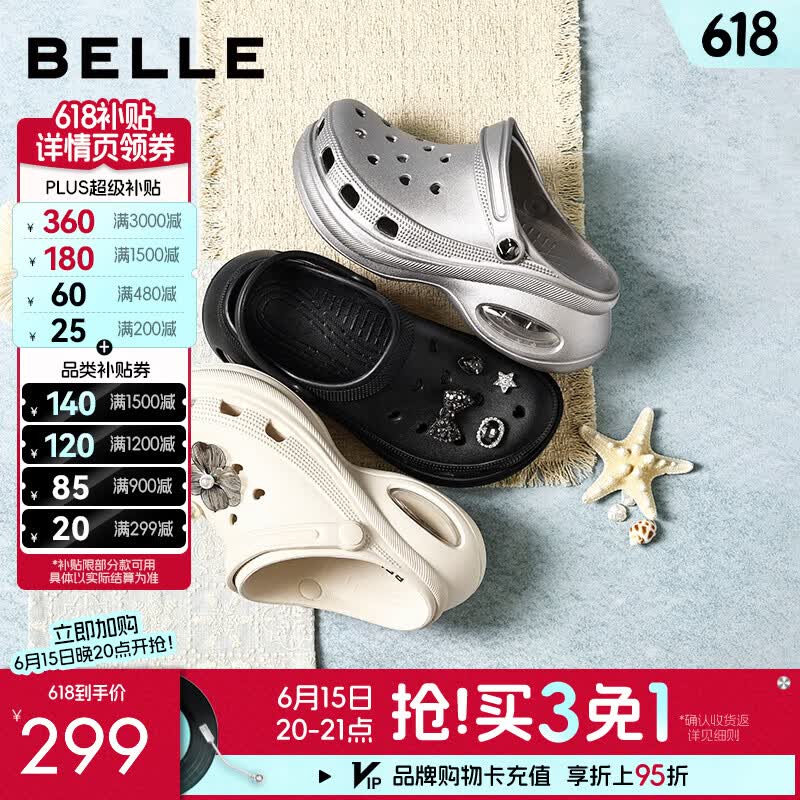 百丽（Belle）爱心洞洞鞋女26夏季新款商场同款厚底增高休闲拖鞋F7Q1DBH6预售 黑色-星空款 37 (235mm)