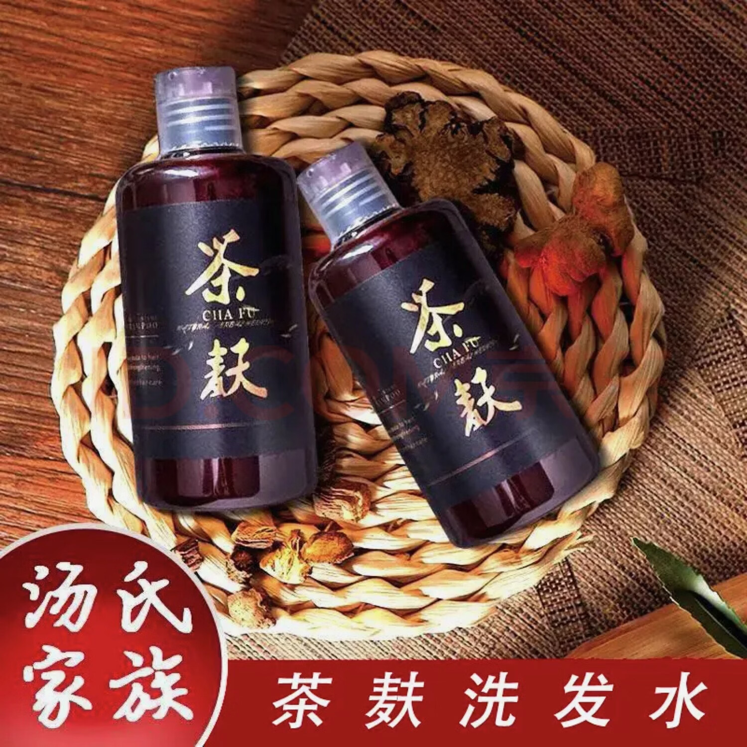 汤氏家族·正品茶麸洗发水去屑止痒控油蓬松天然茶籽原浆无硅油洗发乳 茶麸天然洗发乳（控油型） 400ml 1瓶
