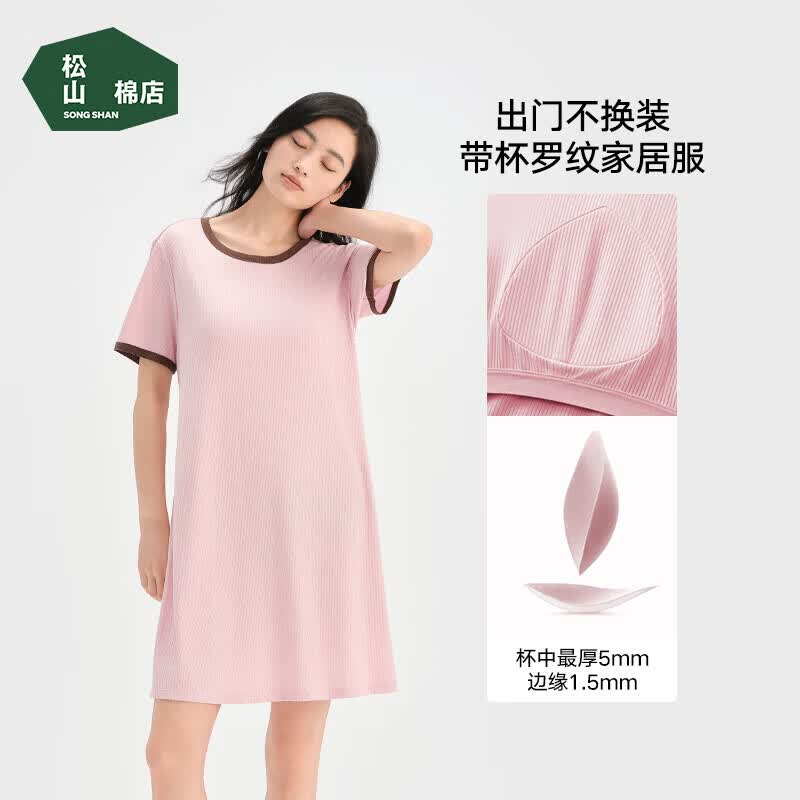 松山棉店二合一小薄荷罗纹带胸垫家居短袖睡裙女睡衣可外穿款春秋 粉色 带杯短袖裙 XL (170)