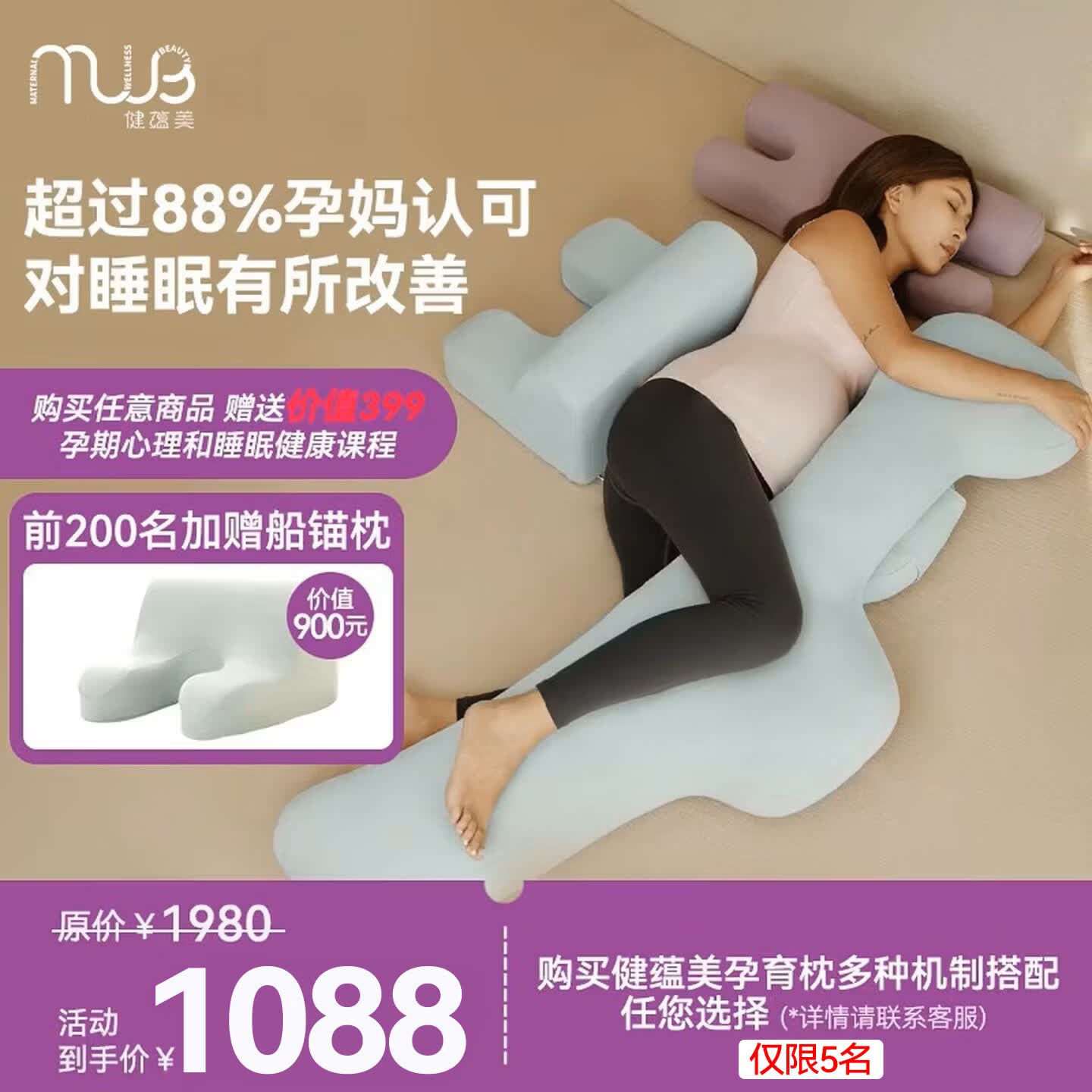 健蕴美MWB孕妇枕母子枕美容枕怀孕妈妈礼物睡觉专用侧睡不压脸硅胶棉枕 亲子枕+护脊抱枕+护腹枕( 活力绿) 京东折扣/优惠券