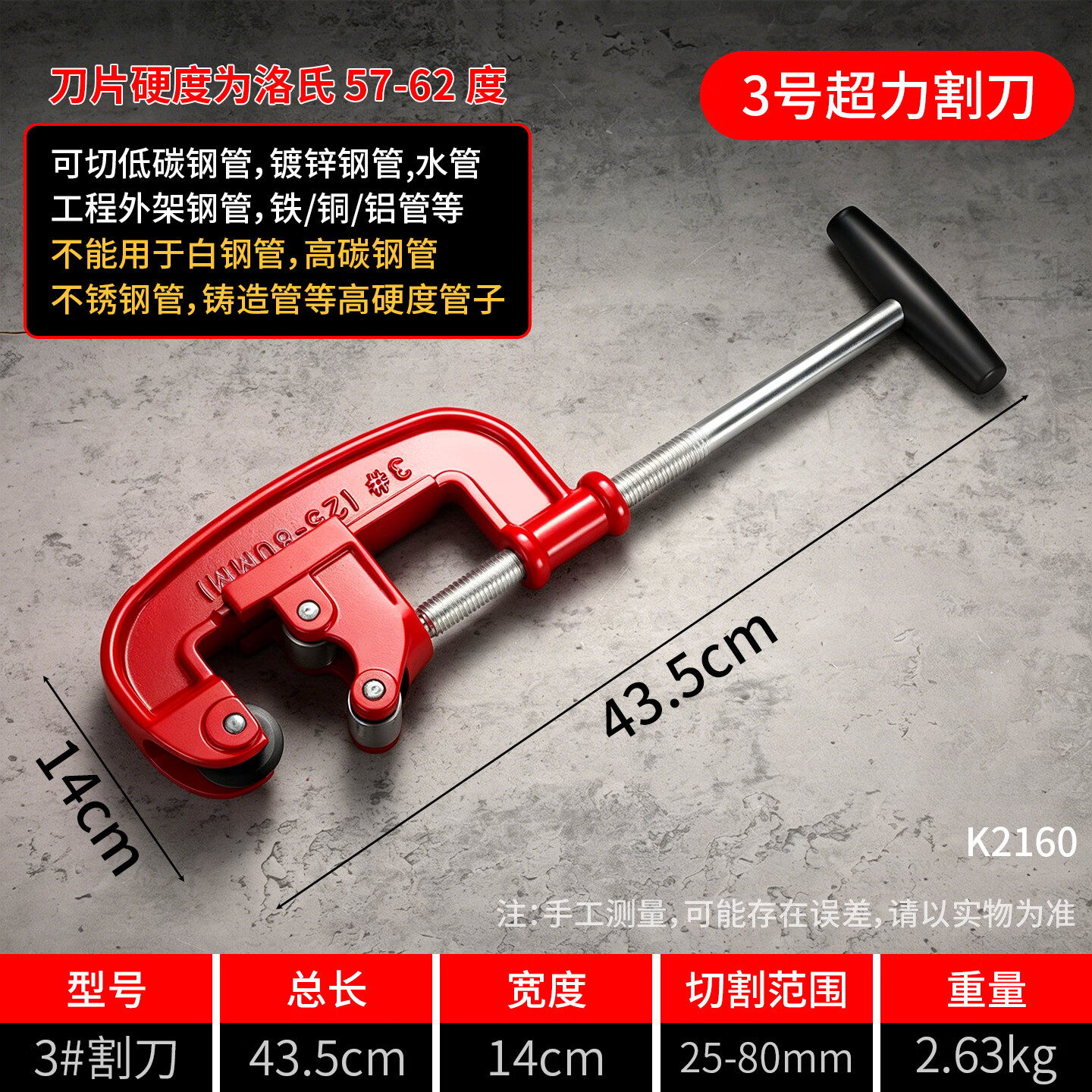 牛享（niuxiang）新款手动旋转切管器割刀铁管钢管2号3 4号旋转式燃气管镀锌钢管刀 3号超力割刀