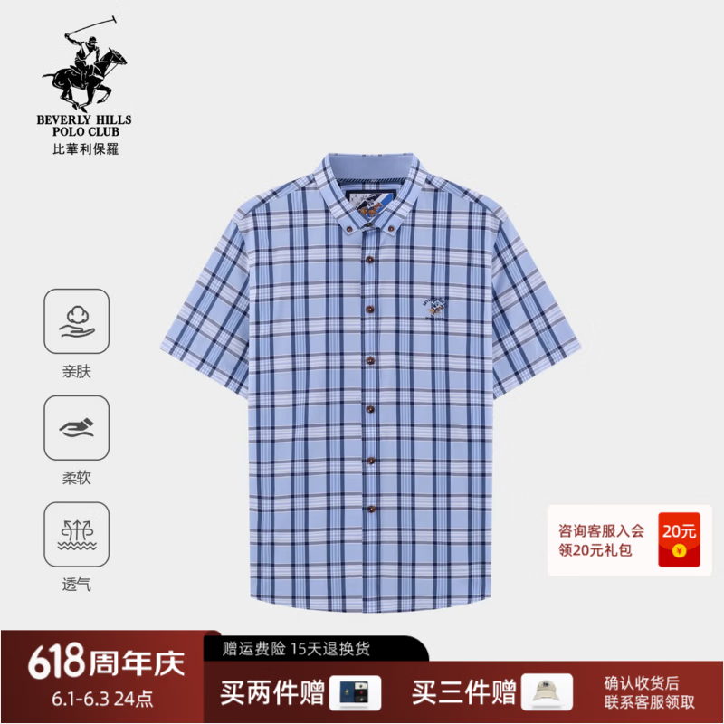 比华利保罗【100%纯棉】2026春夏新款男士短袖衬衫纽扣领高端牛津纺上衣 40浅蓝 M