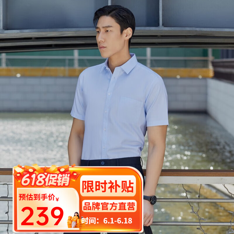 雅戈尔衬衫男春夏【纯棉DP免烫】胸口口袋易打理短袖衣服半袖工作服正装 浅蓝色 40
