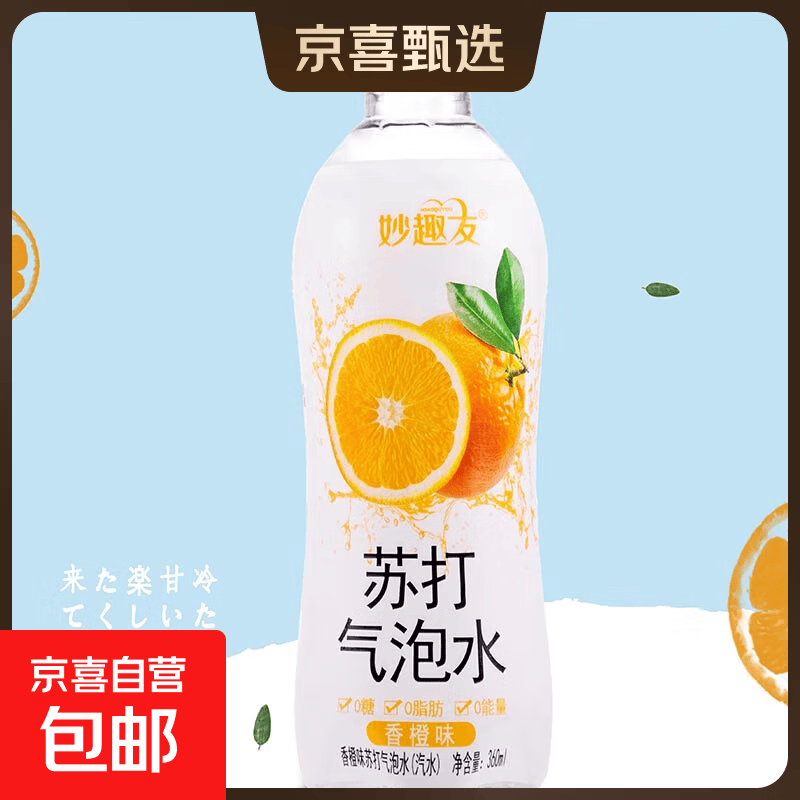 妙趣友 苏打气泡水 果味碳酸饮料 香橙味360mL*1瓶
