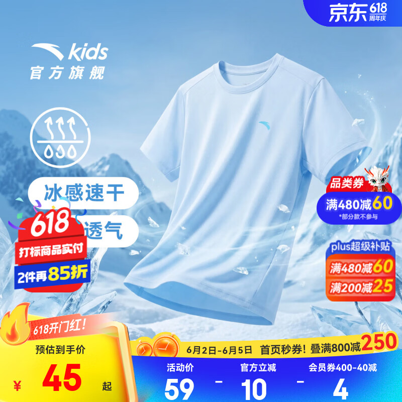 安踏儿童男女童短袖t恤速干弹力宽松上衣夏季新品舒适透气打底衫童装 【冰感速干丨涤100%】玉珠蓝-4 （2件减10元） 150