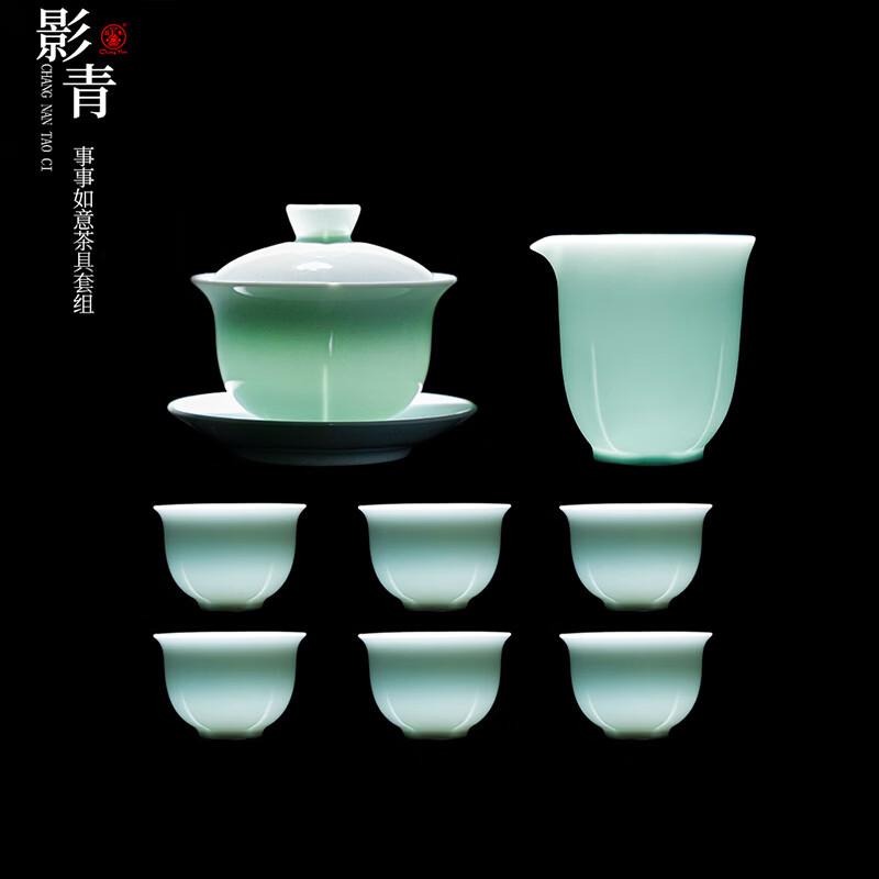 昌南（changnan）景德镇茶具套组家用简约功夫茶盖碗公道茶杯泡茶装送长辈礼物 事事如意8头茶具套组