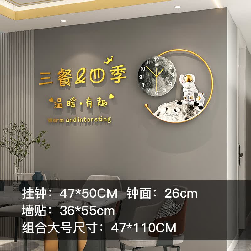 椽慕华挂钟客厅钟表2023新款小众感北欧轻奢时尚太空人宇航员带灯装饰 大号+亚克力墙贴组合怎么看?