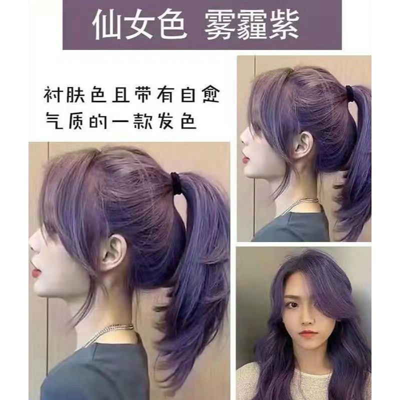 首品雾霾蓝染发剂2023流行色显白蓝灰色雾霾紫自己在家染植物盖盖白发