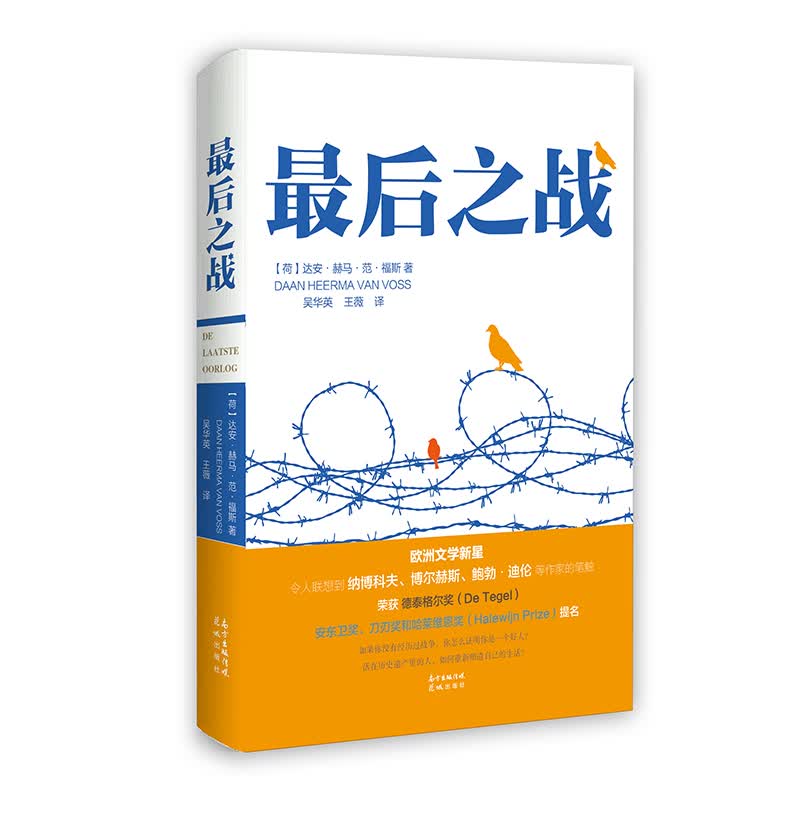 最后之战