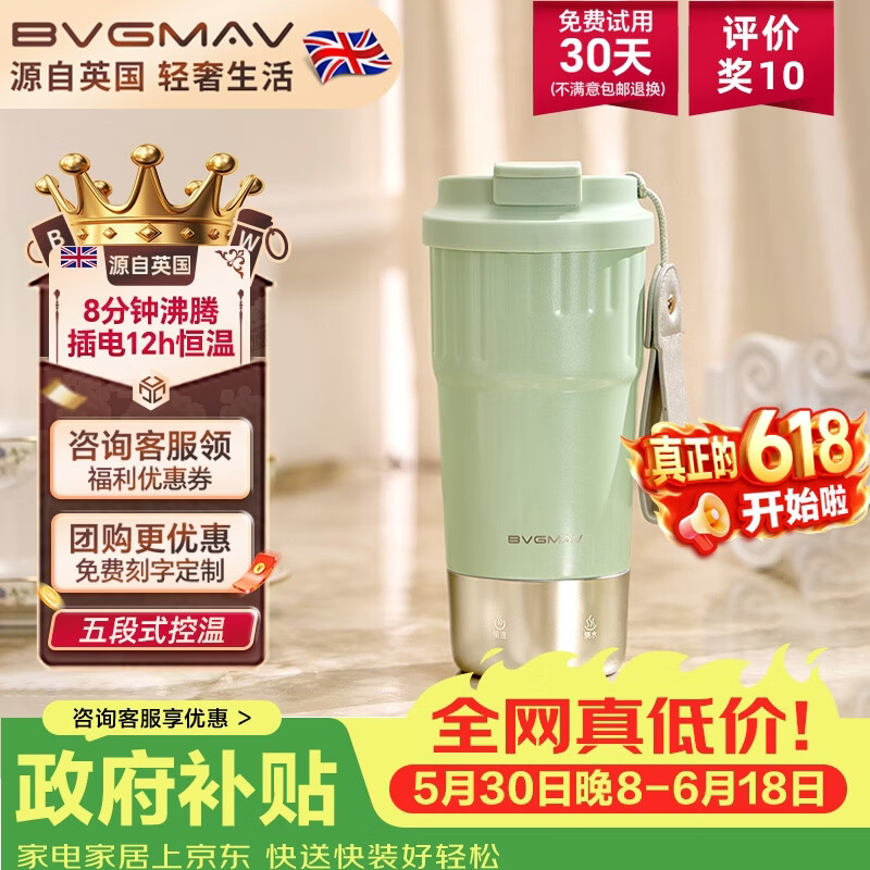 宝威玛（BVGMAV）保温水杯男女士便携式大容量烧水杯咖啡杯户外旅行出差烧水壶杯子 0.4L3C认证-便携式烧水杯-绿