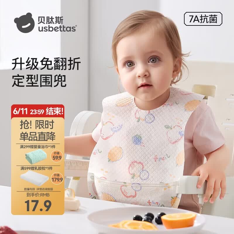 贝肽斯一次性围兜婴儿吃饭神器免洗防脏喂饭兜围嘴宝宝口水巾 西柚波波
