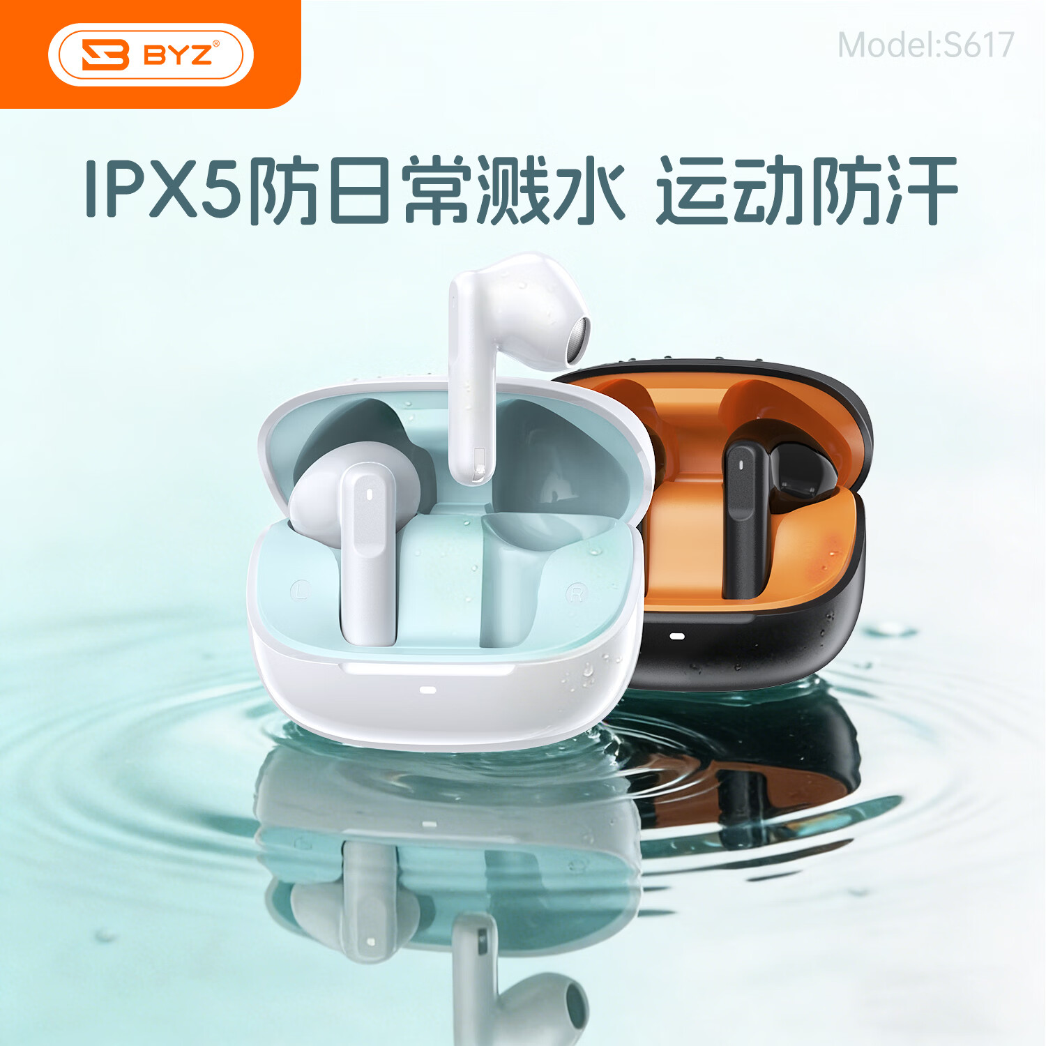 BYZS617真无线蓝牙耳机半入耳式-38dB主动降噪运动跑步游戏音乐4唛通话降噪耳机25h长续航 晨曦白