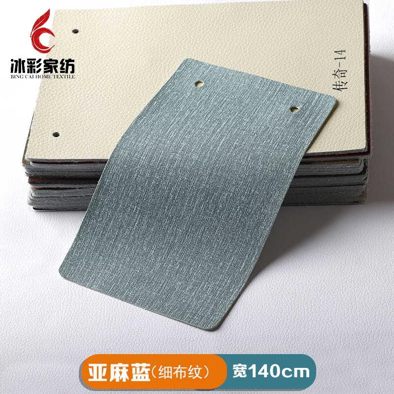 半爿词冰彩 麻布皮革面料软包沙发坐垫床头室内精装背景墙硬包皮料环保 12号--亚麻蓝(不自粘 1件1米价(多拍不切开）