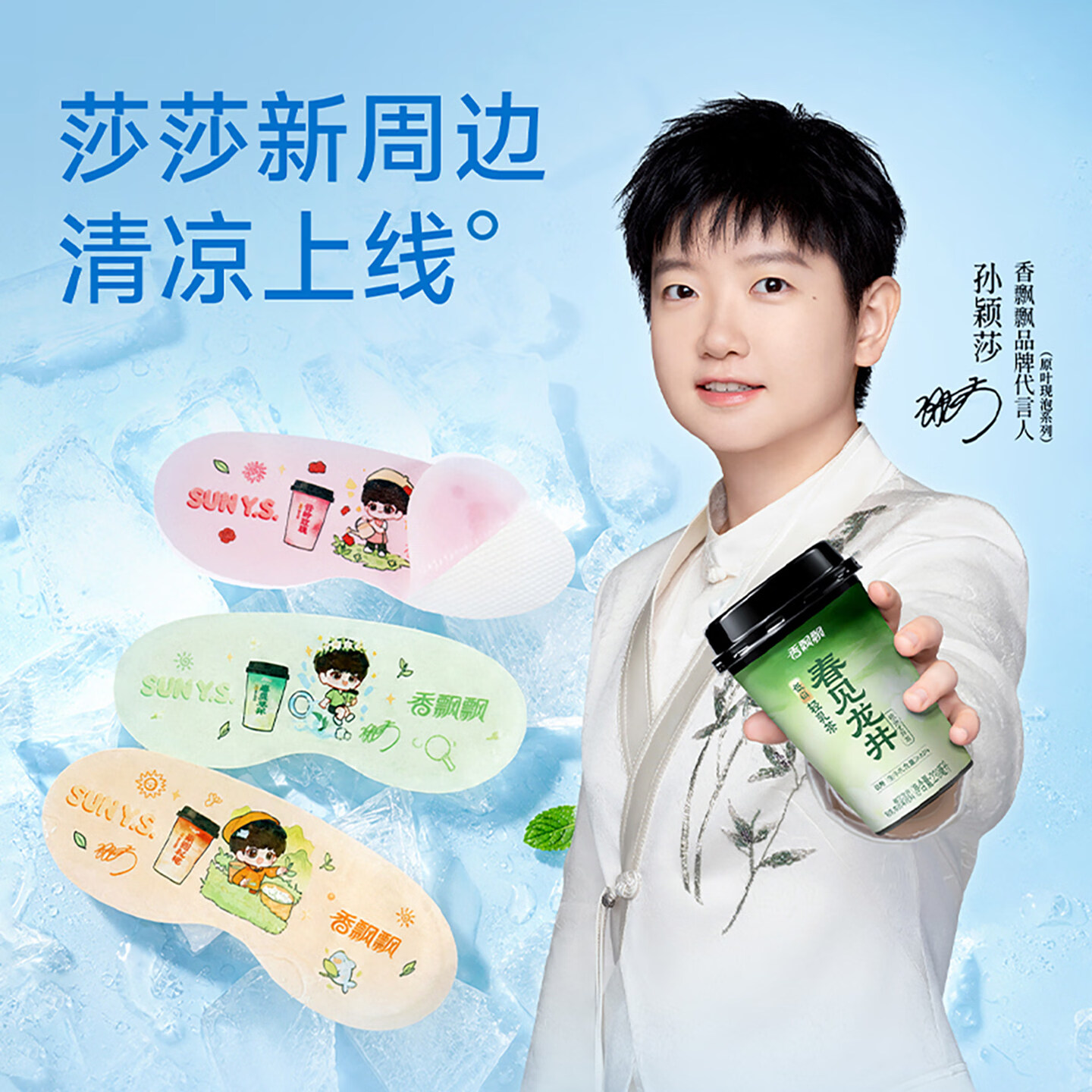 香飘飘【孙颖莎同款】冰镇更好喝低糖低GI轻乳茶奶茶饮料 【送冰凉贴】混合口味 230mL*8杯
