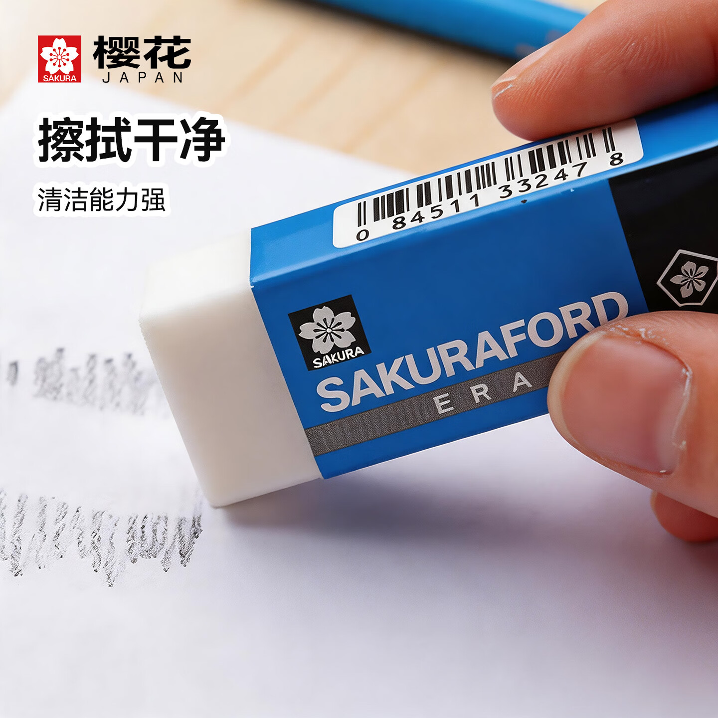 樱花（SAKURA）橡皮擦学生考试美术绘图 XRFW-100中号单块橡皮开学文具