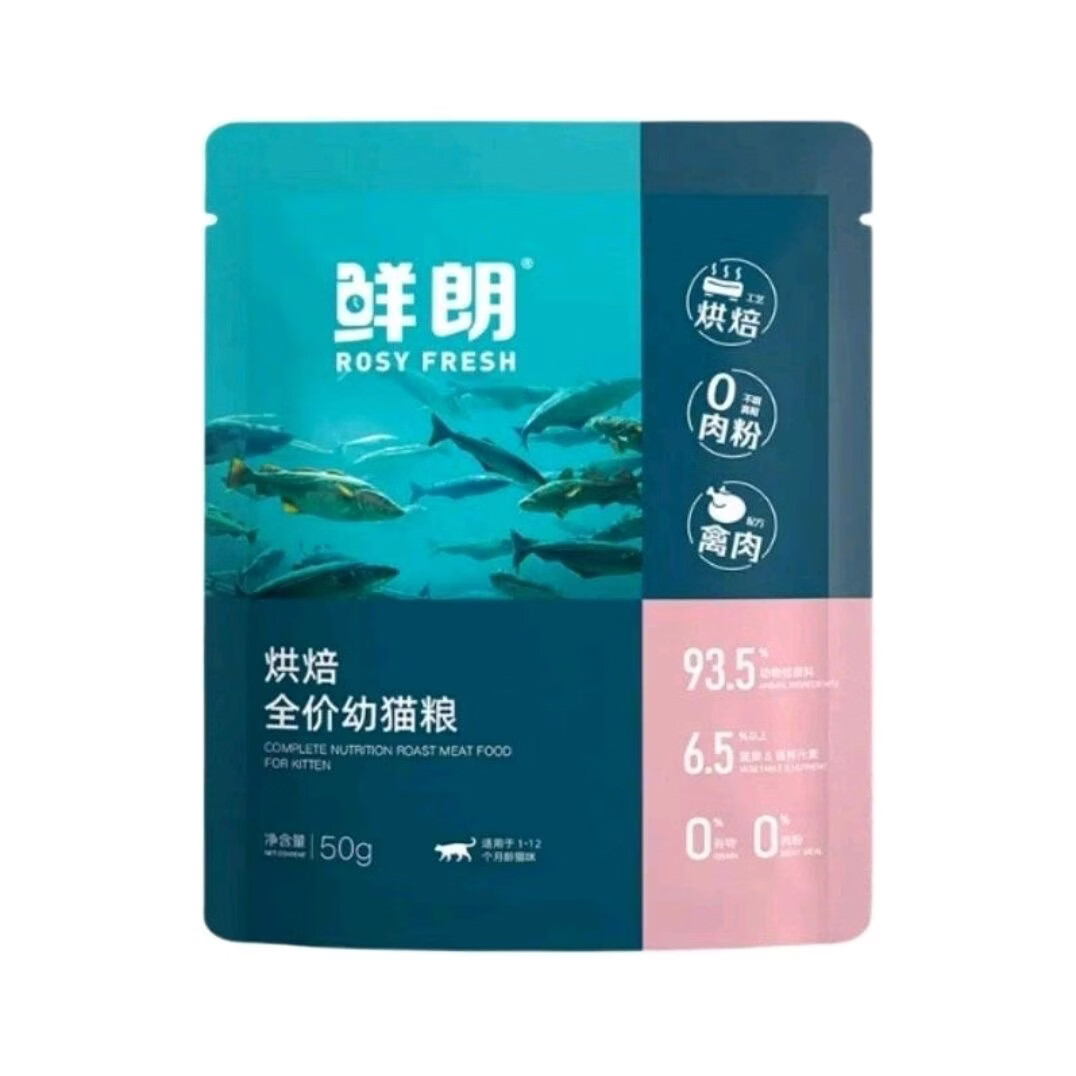 鲜朗烘焙猫粮低温天然无谷幼猫成猫蓝猫全阶段专用试吃装50g*3包 鲜朗幼猫400g/袋