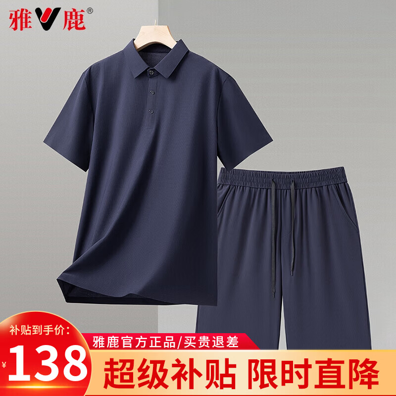 雅鹿冰丝套装夏季爸爸装短袖T恤男polo衫中年两件父亲节礼物实用衣服 藏青色-套装【短袖+短裤】 3XL /190【推荐170-200斤】 京东折扣/优惠券