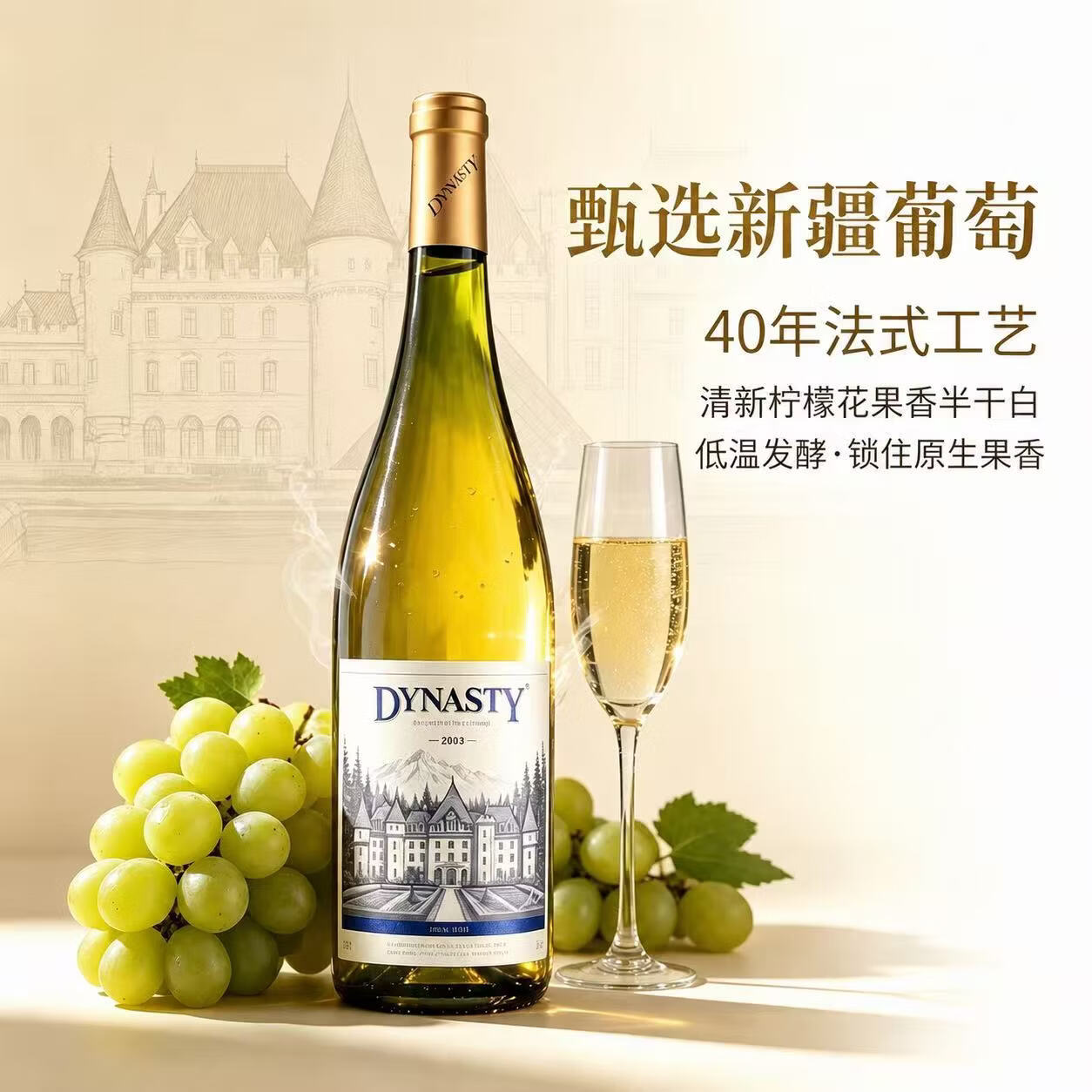 月之湾买手甄选 珍藏半干白葡萄酒750ml单支装