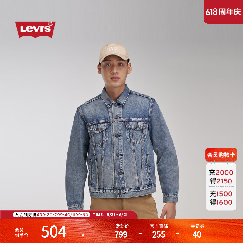 Levi's【商场同款】李维斯男士美式休闲翻领宽松牛仔夹克72334 牛仔蓝 M