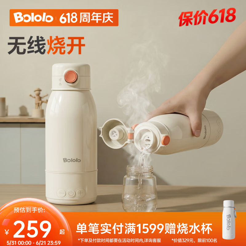 波咯咯（bololo）便携式恒温杯恒温水壶婴儿冲奶恒温壶母婴专用无线烧水杯可烧开 【便携恒温杯】 可煮沸 470ml