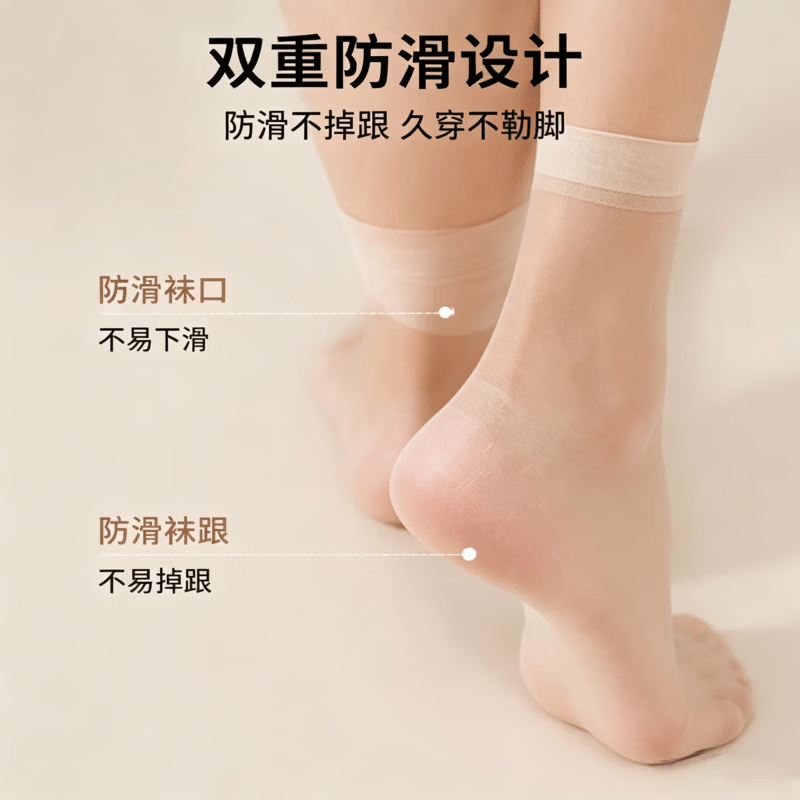 莫代尔短丝袜女天鹅绒夏季薄款防勾丝袜女士短筒黑肉色水晶丝袜子包芯丝 天鹅绒肤色 均码 10双装