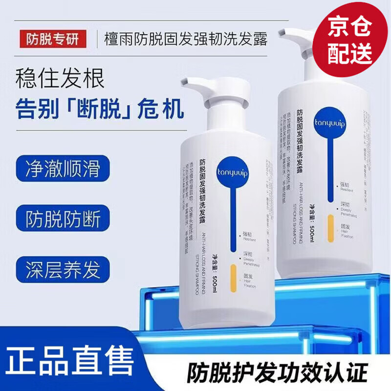 源生堂防脱育发洗发露何首乌当归植物本草菁萃五养养发控油蓬松正品 2瓶【倍速育发 发量+90%】 【官方旗舰 京质保障】