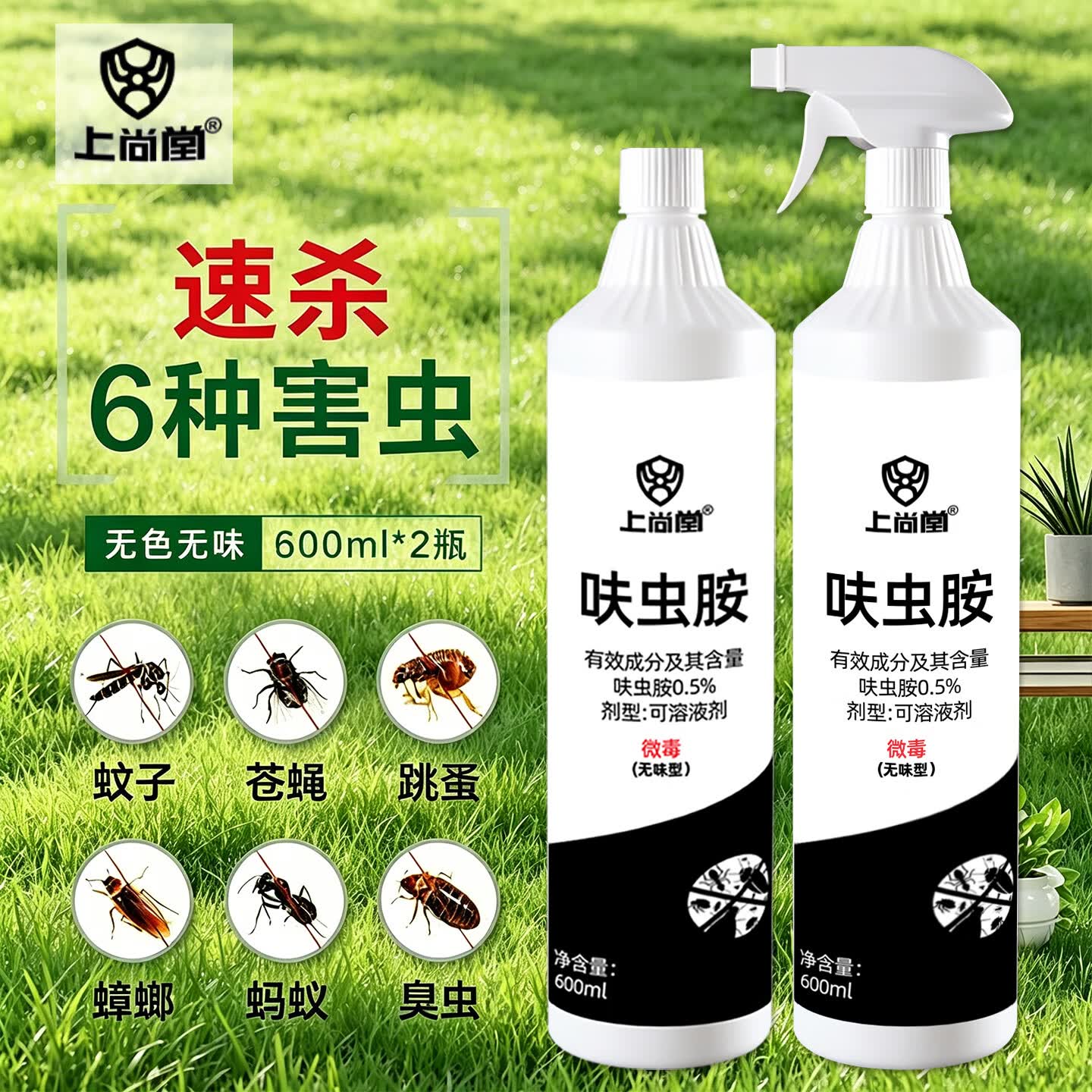 呋虫胺杀虫剂驱蚊虫驱苍蝇杀虫喷射剂家用神器灭蟑螂驱蚊喷雾蚂蚁 600ml*3瓶[强效升级全屋灭虫一窝端】+送1个黑喷头