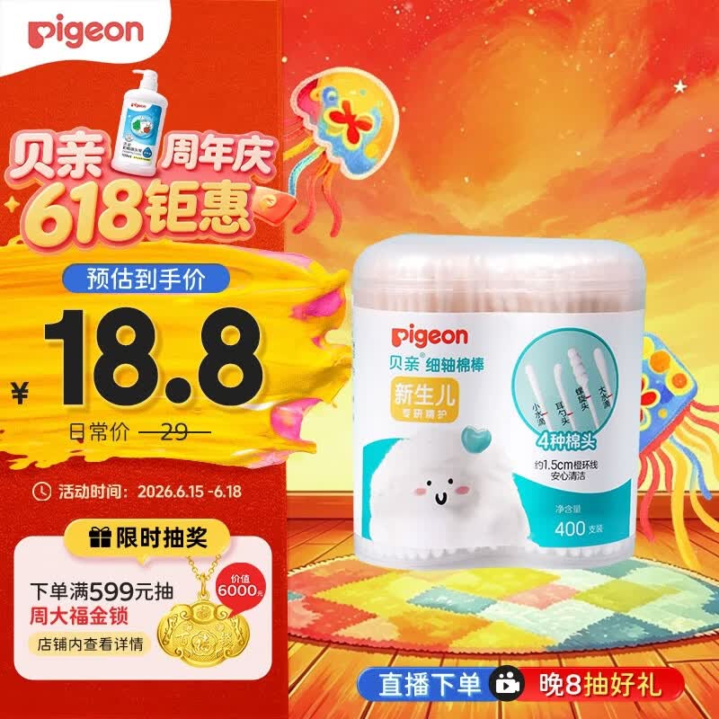 贝亲婴儿棉签棉棒 细轴棉棒 耳孔清洁棉签 肚脐清洁棉签 400支装 KA53