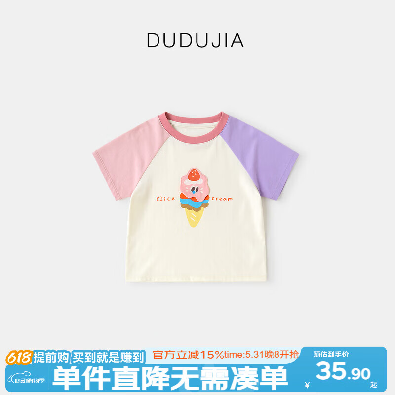 嘟嘟家宝宝插肩袖T恤夏季薄款男童短袖夏装儿童卡通上衣女童装 粉色110