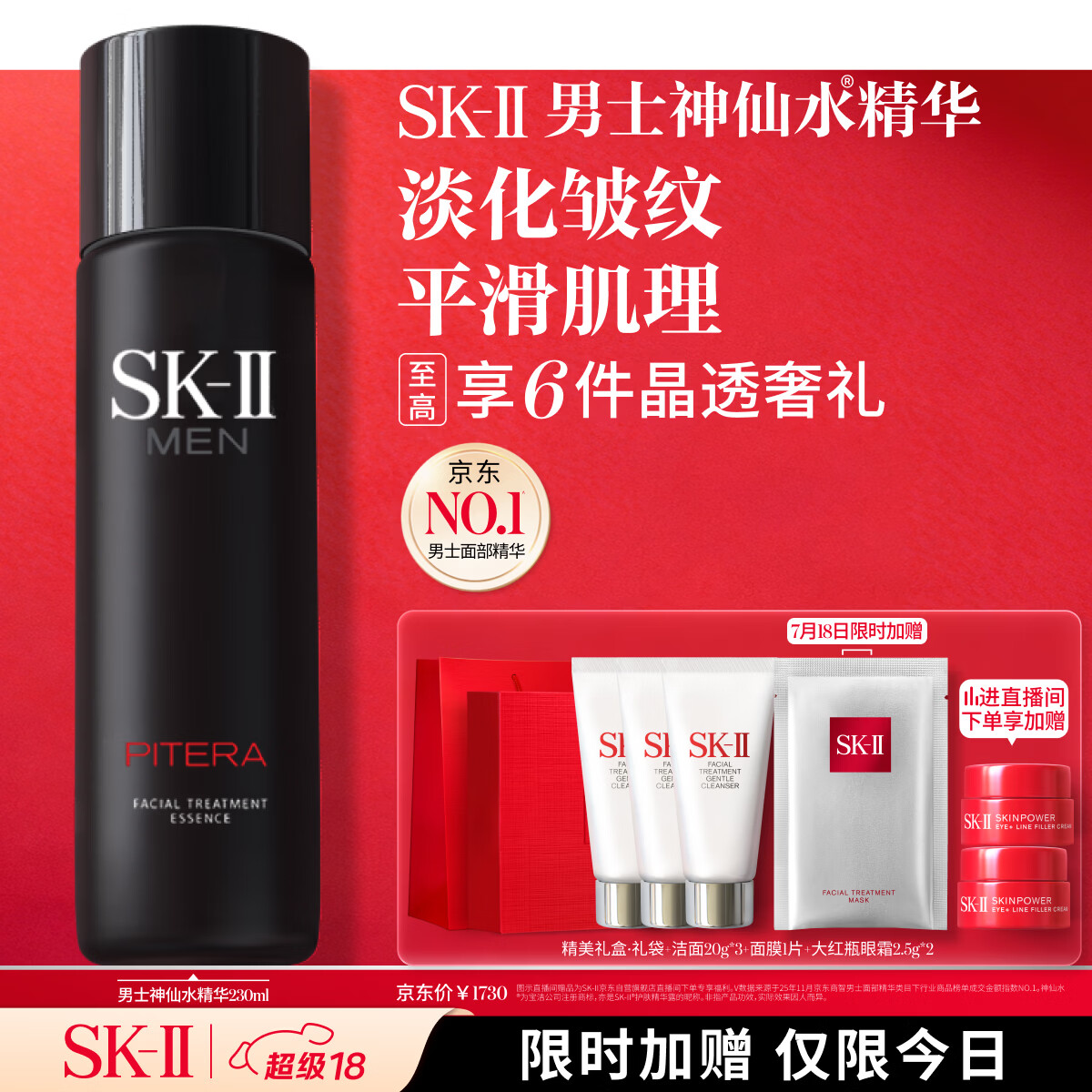 双十一买点啥：适合男士使用的高端护肤品