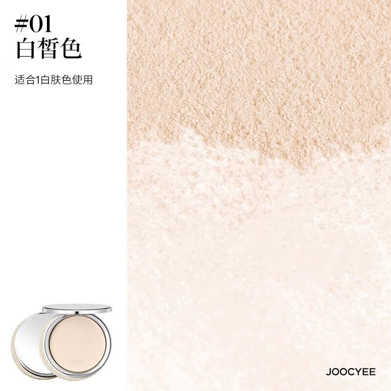 酵色（Joocyee）【官方正品】精华融肤粉饼定妆蜜粉饼持久控油遮瑕散粉补妆粉饼 [买正送替]#01_白皙色
