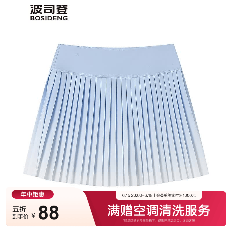 波司登夏季休闲百褶裙 88元，波司登春夏城市户外防水外套 176元 - 86线报