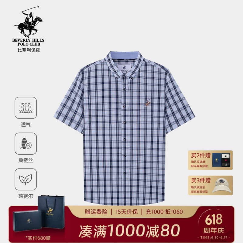 比华利保罗【桑蚕丝+莱赛尔】2026春夏新款男士格纹短袖衬衫高端休闲衬衣 40浅蓝 L 京东折扣/优惠券