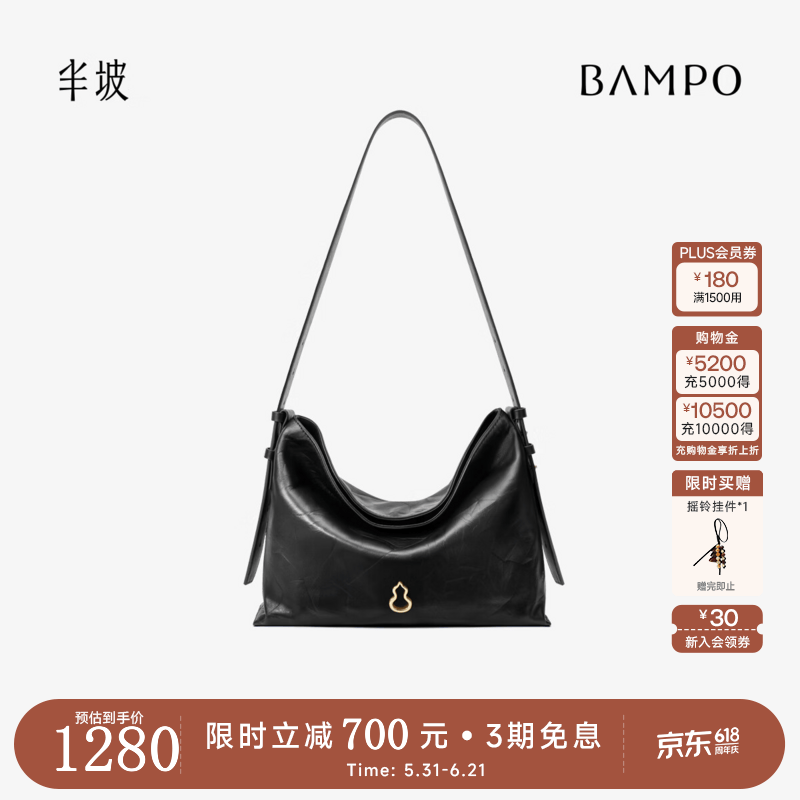 半坡饰族（bampo）【明星同款】中号绵绵包hobo托特包头层牛皮大容量单肩斜挎包软包 墨碳黑（中号升级拉链款）
