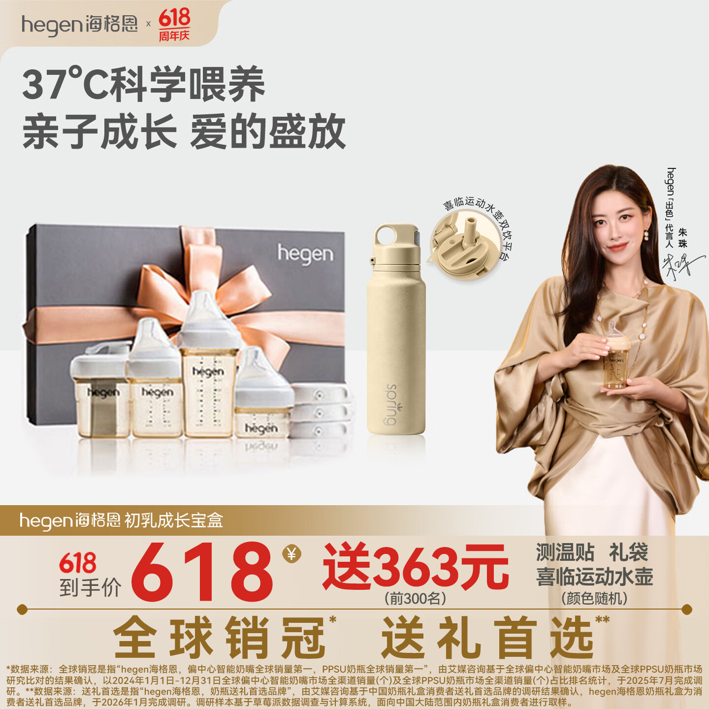 HEGEN海格恩新生儿奶瓶0-6个月+PPSU防胀气防呛仿母乳初乳成长宝盒
