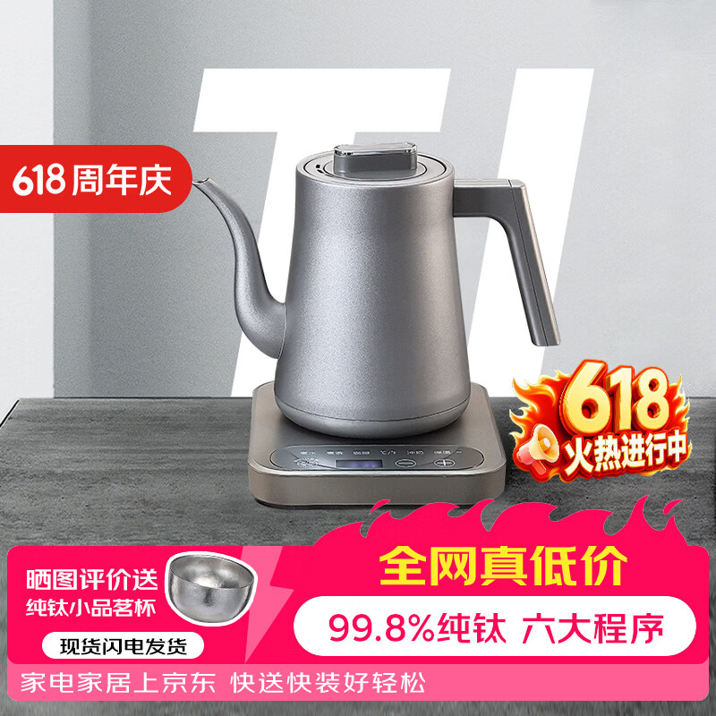 益武手冲咖啡壶316不锈钢恒温冷泡纯钛茶壶家用大容量耐高温烧水壶 纯钛天鹅嘴恒温电水壶MK-T-17B 1L