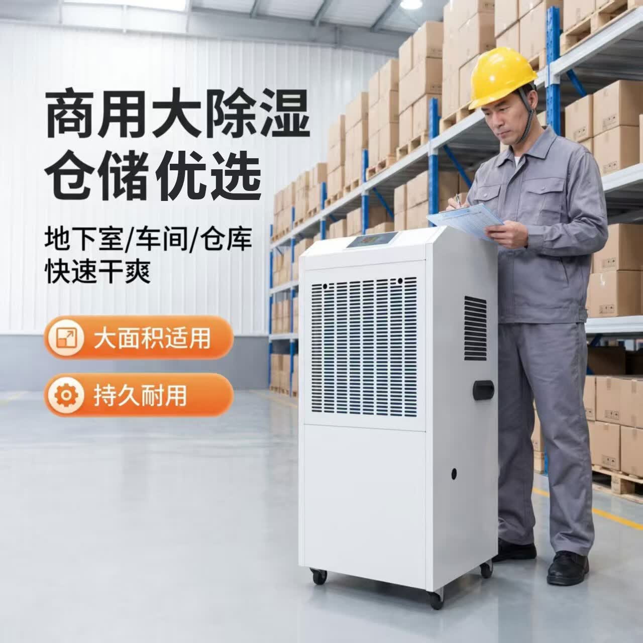安普阳工业除湿机抽湿吸湿大功率地下室仓库卧室家商用可定时90L防潮防霉档案室专用 90L/天 120-180㎡ 水箱排水
