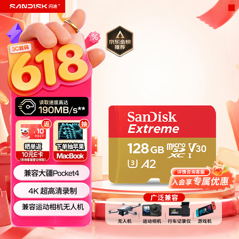 闪迪（SanDisk）128GB TF(MicroSD)内存卡4K极速金卡 A2 V30 U3 兼容大疆Pocket 4/Action 6运动相机 无人机存储卡