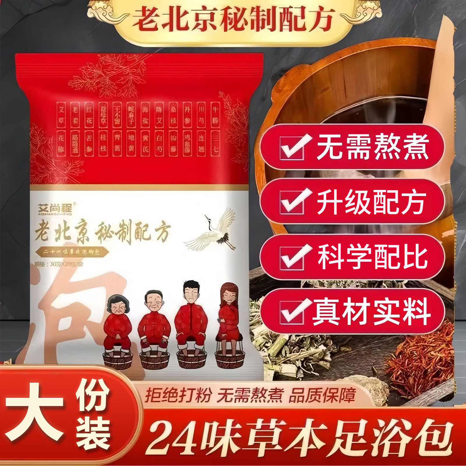 花椒艾叶艾草老姜泡脚药包中药包生姜不打粉足浴包男女士正品 大袋升级装【周期款 真材实料看得到】30包
