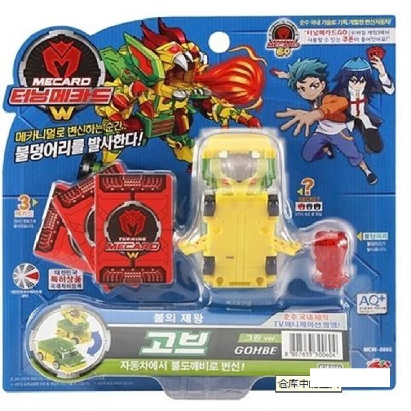 魔幻车神韩国版第三季全套mecard新款卡通周边猫鹰车神 荧光黄 火龙