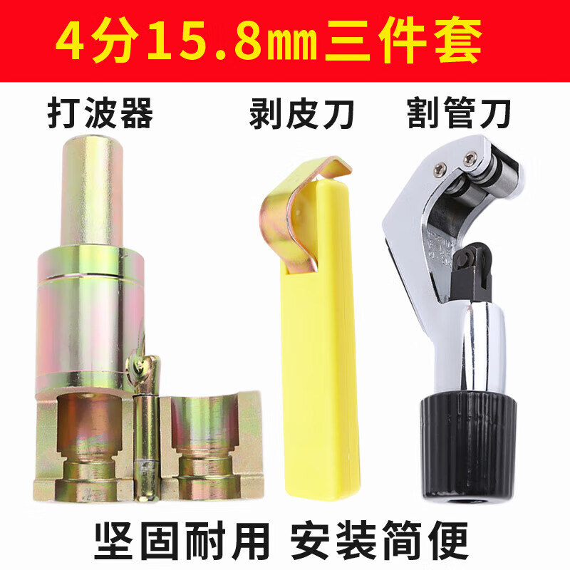 昶域打波器割刀套装波纹管专用工具三件套304不锈钢煤气管敲波切割刀
