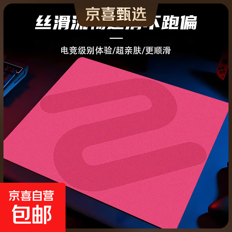 电竞fps顺滑鼠标垫防滑耐脏职业游戏细面顺滑CSGO卓炽威同款桌垫gsr炽游戏防滑护腕加厚桌面垫 X-S0-FT 粉【袋装】二代 360*290*4mm