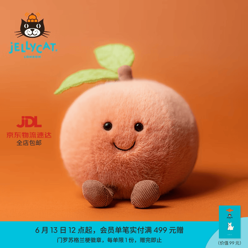 Jellycat趣味双叶桃子毛绒玩偶可爱食物水果公仔娃娃送礼生日礼物 趣味双叶桃子 One Size
